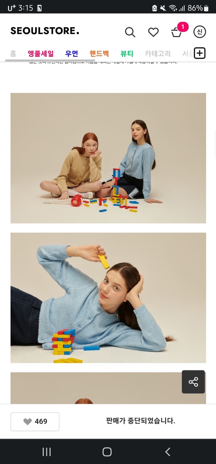 로씨로씨 스카이블루 부클 니트 가디건 상품이미지1