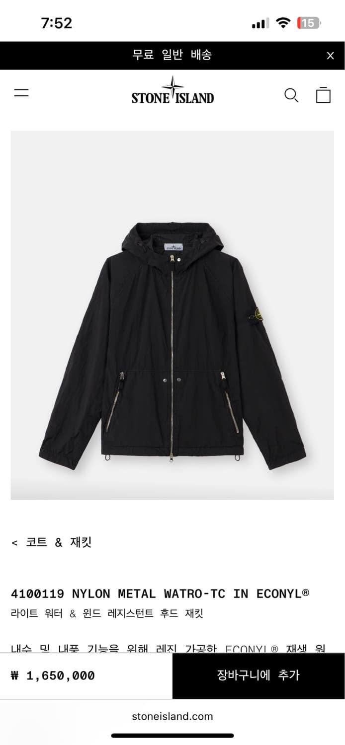 스톤아일랜드 나일론메탈 바람막이 블랙 L 상품이미지8