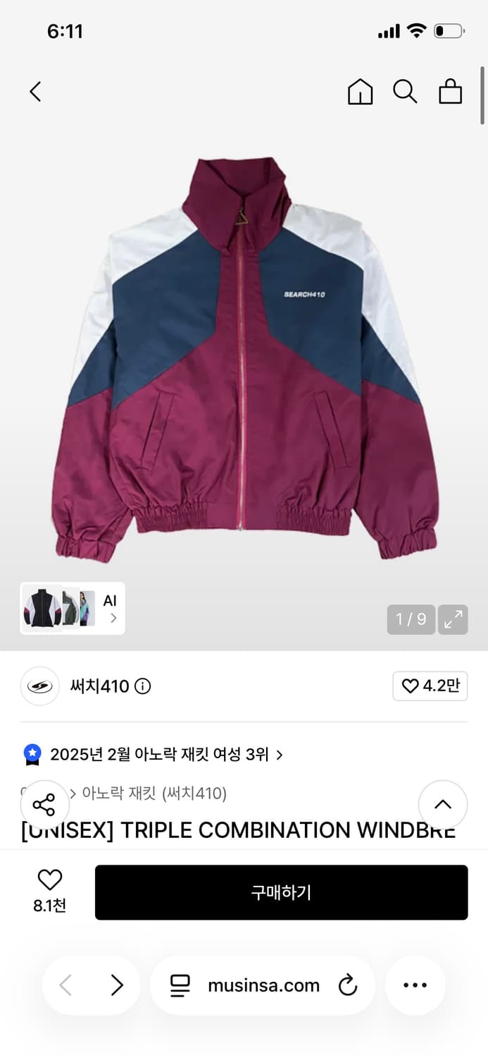 TRIPLE COMBINATION WINDBREAKER 상품이미지4