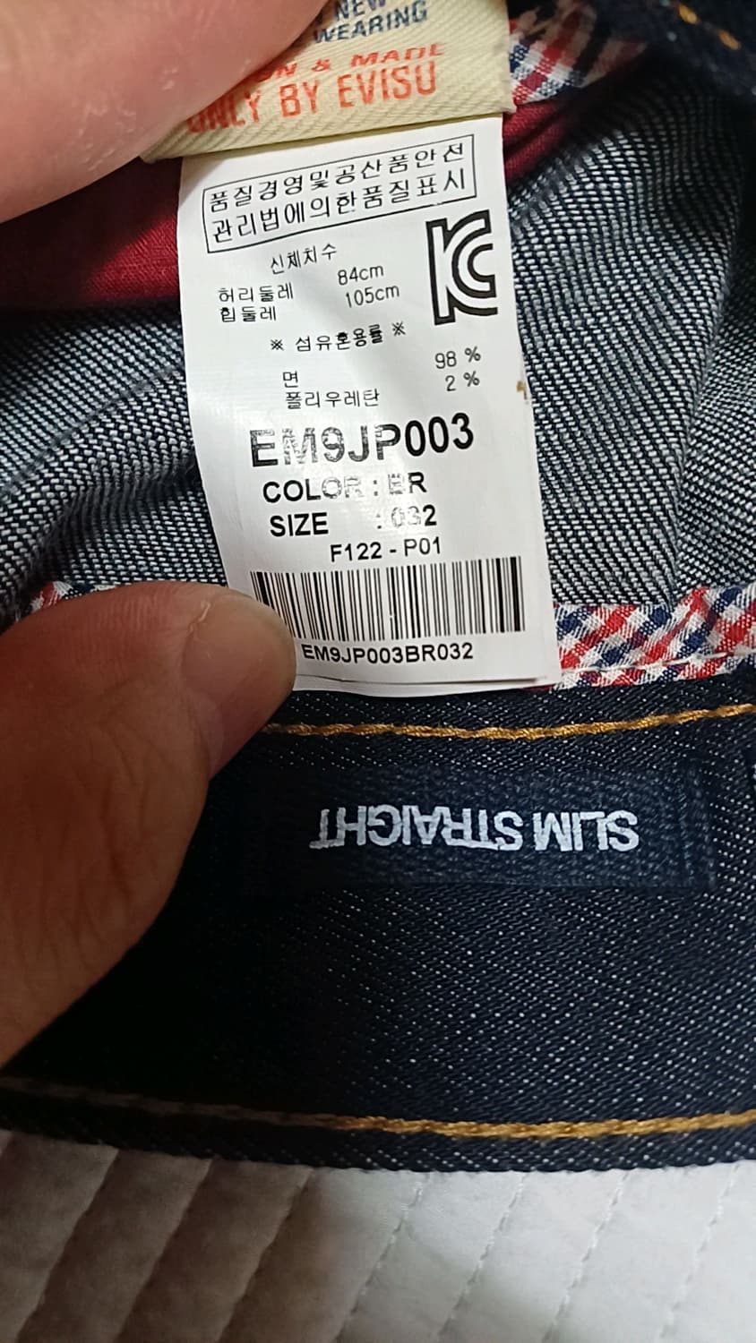 에비수 스판청바지 32인치 기장112 상품이미지3