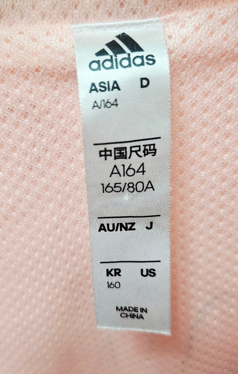 (90)S ♡딸기우유♡ 아디다스 YG클레오 백로고 [연핑] 바람막이 상품이미지2