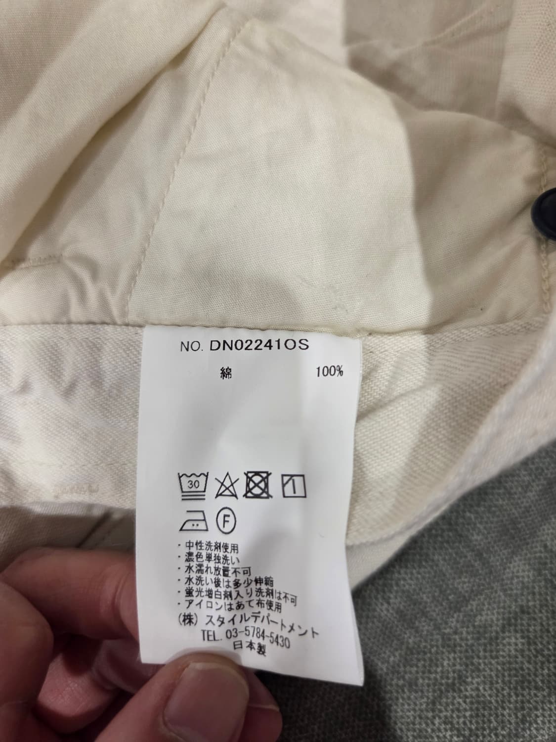 스틸바이핸드 아이보리 데님 상품이미지5