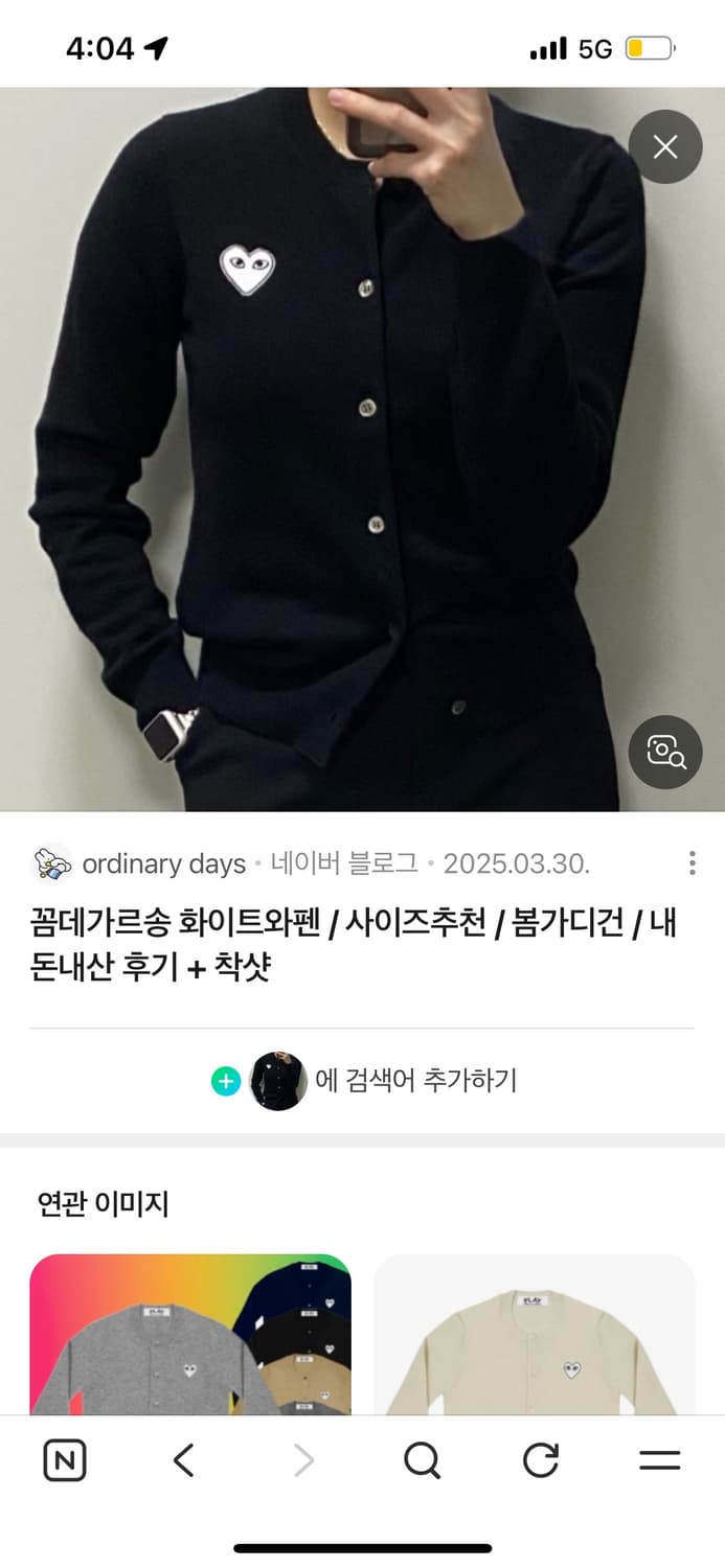 꼼데 가디건 m 사이즈 화이트 와펜 상품이미지1