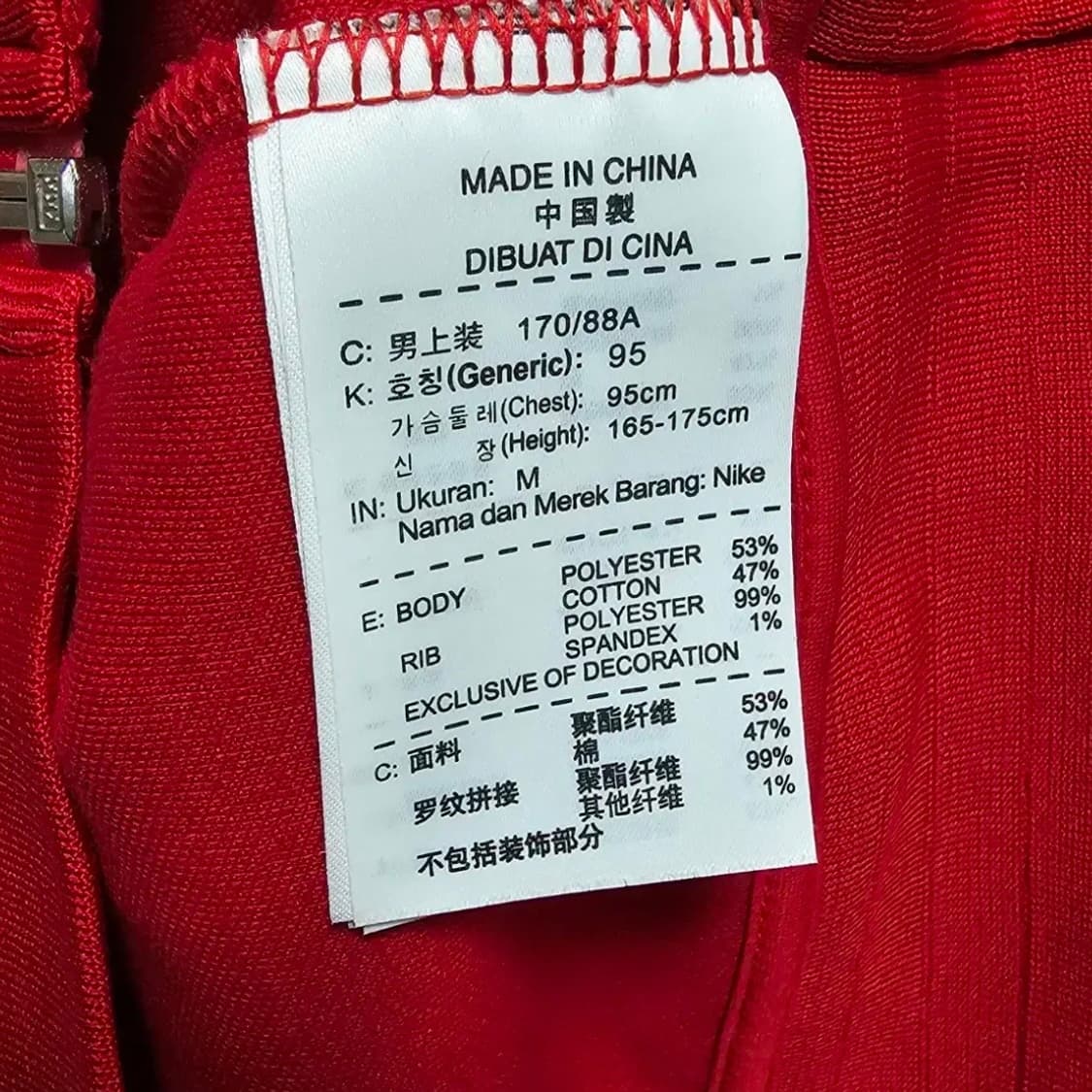 나이키 대한민국 국가대표 레드 트랙탑 상품이미지5