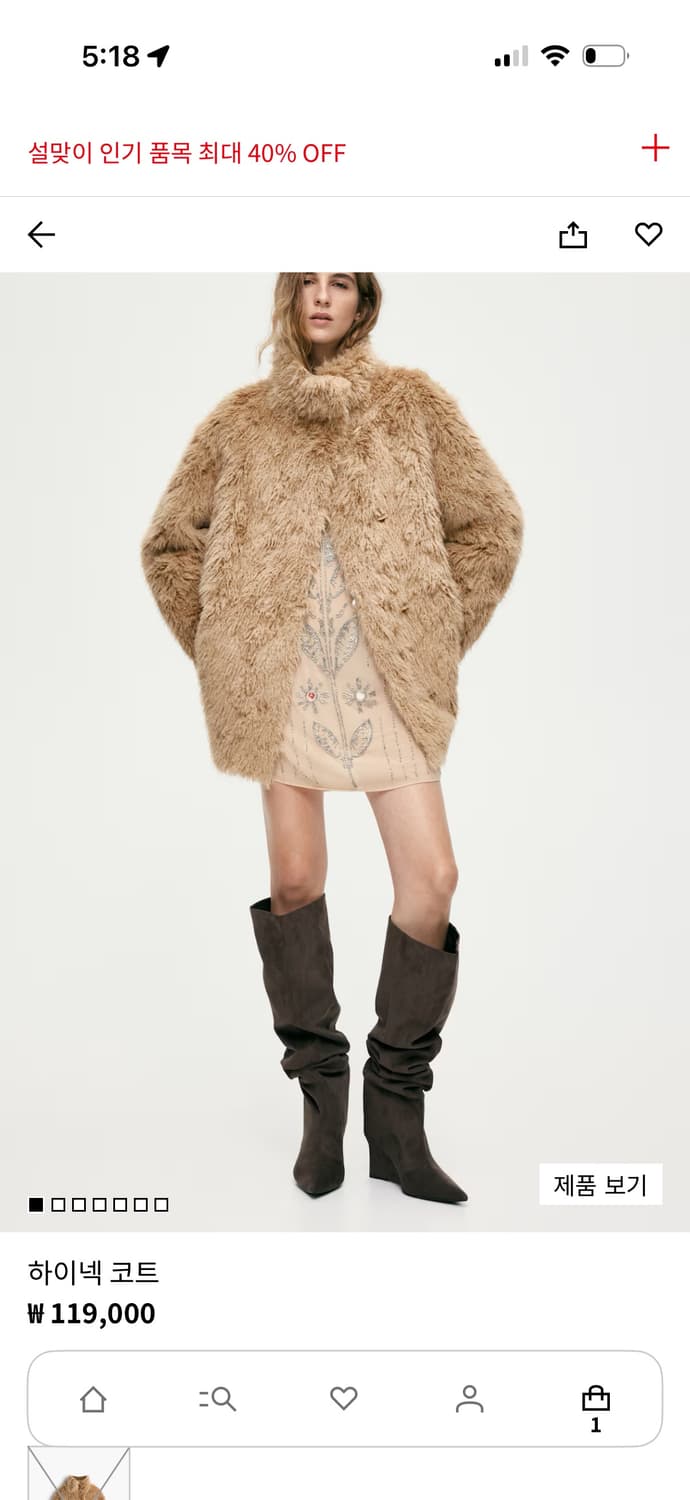 H&M 하이넥 퍼 코트 상품이미지4