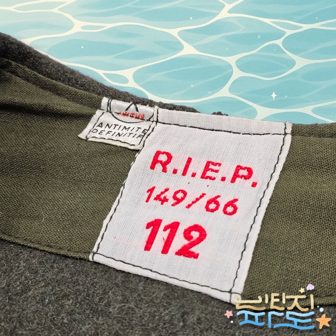  100~105 6~70s 프랑스 RIEP 육군 자켓 상품이미지5