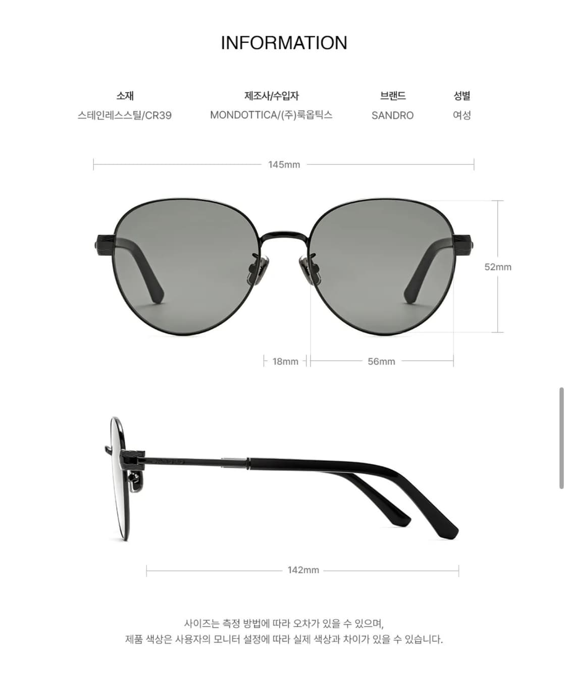 산드로 선글라스 상품이미지2