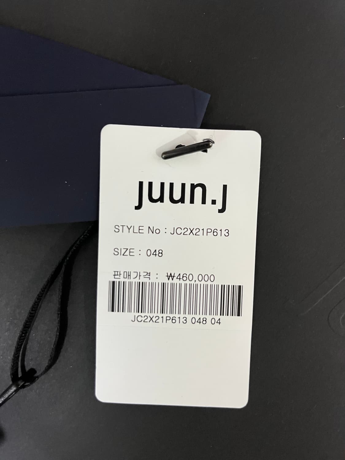 새상품 준지 조거팬츠 48사이즈 상품이미지3