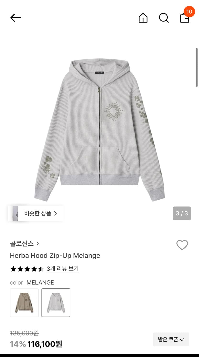 콜로신스 후드집업 상품이미지1