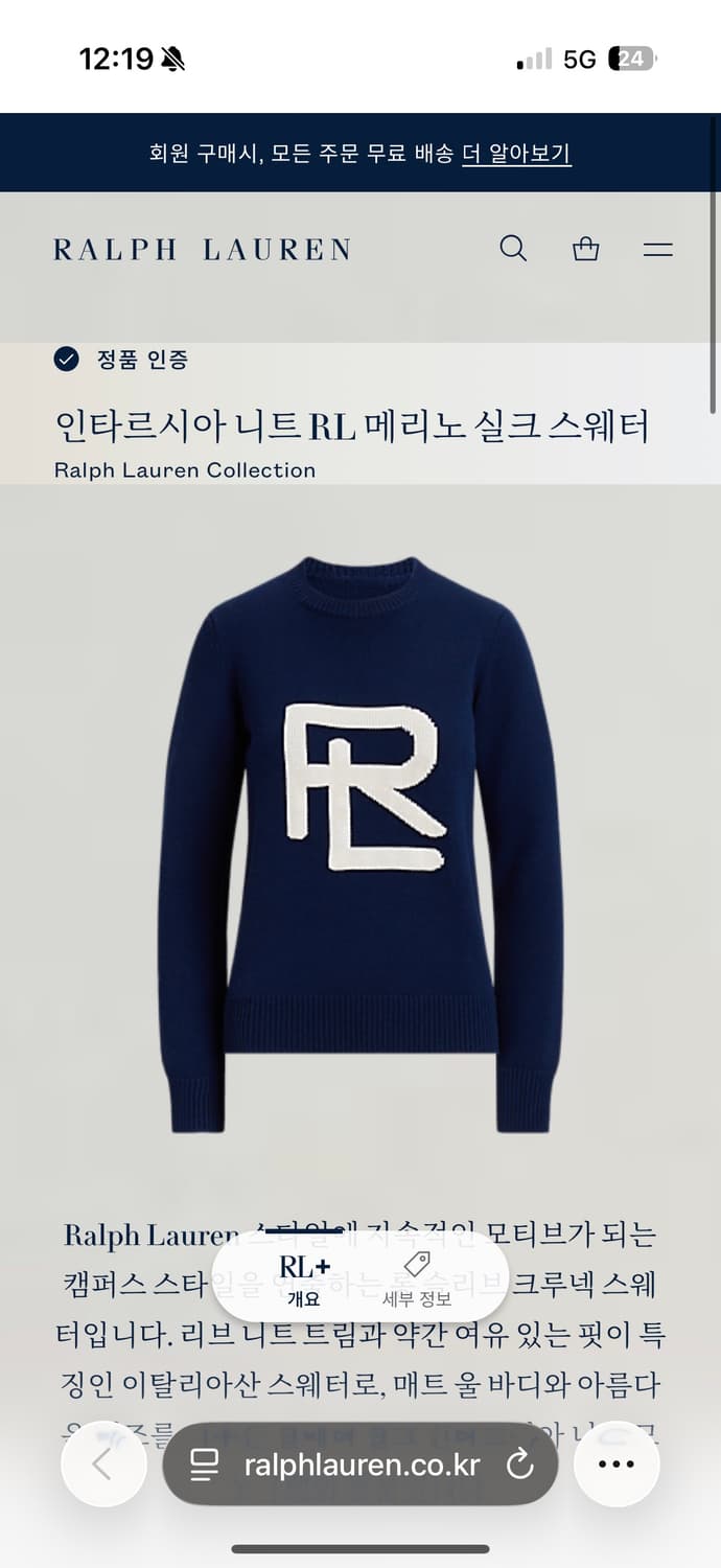 랄프로렌 퍼플라벨 RL 인타르시아 실크 니트 상품이미지2