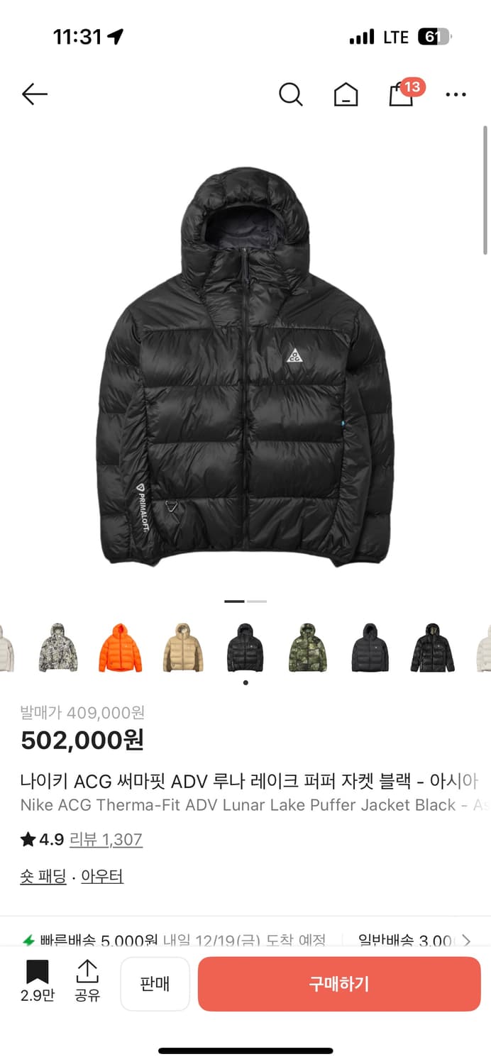 나이키 ACG 써마핏 ADV 루나 레이크 퍼퍼 자켓 블랙 - 아시아 상품이미지1