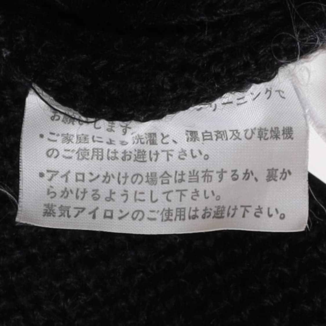 Comme des Garcons Tricot Wool Cardigan 상품이미지8