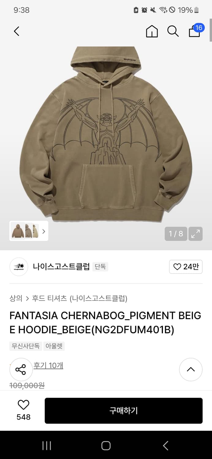 나이스고스트클럽 베이지 후드 M 상품이미지1