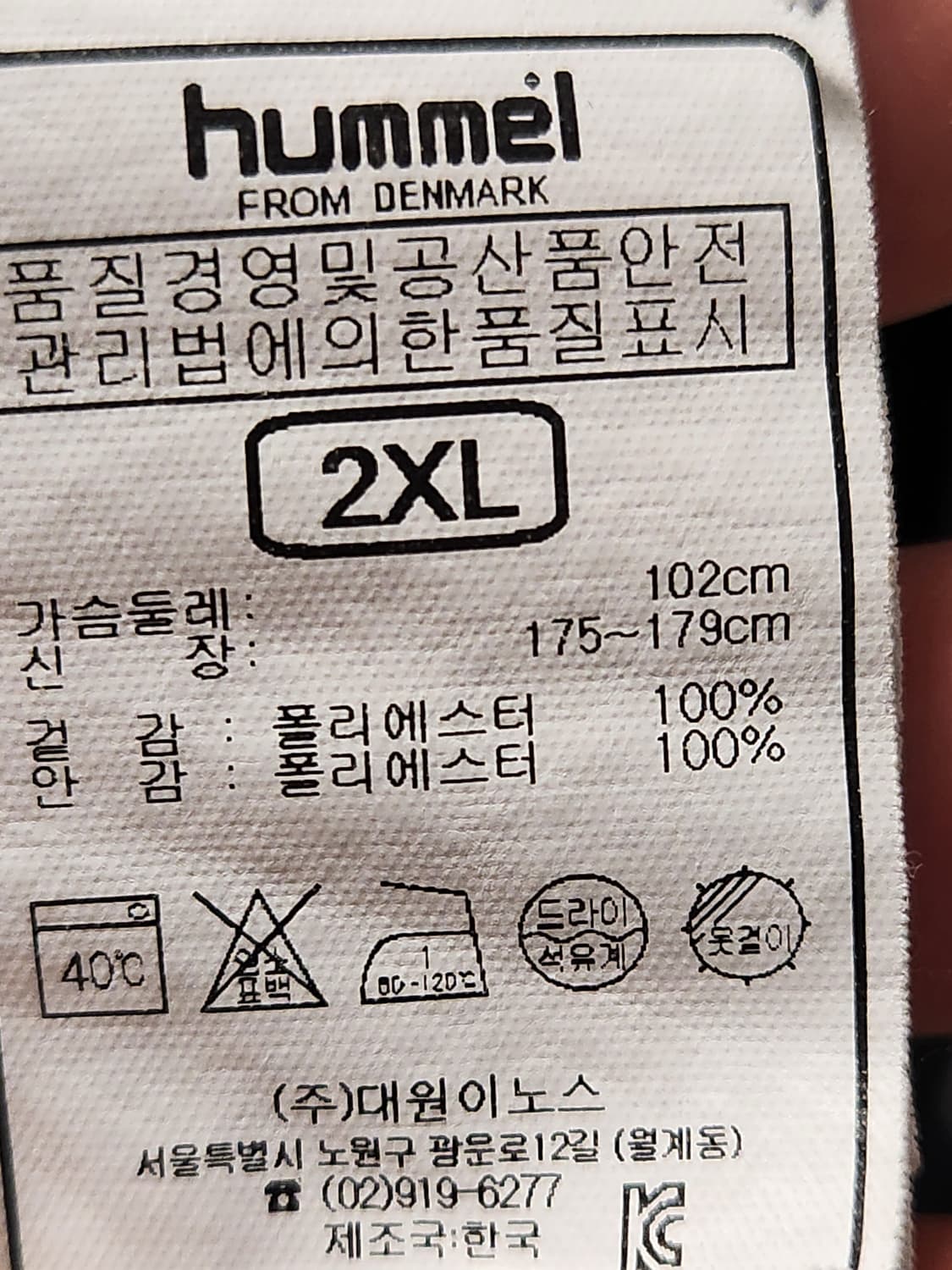 험멜 바람막이 풀오버 블랙 우븐 아노락 L~XL

사이즈 2xl인데 생각 상품이미지7