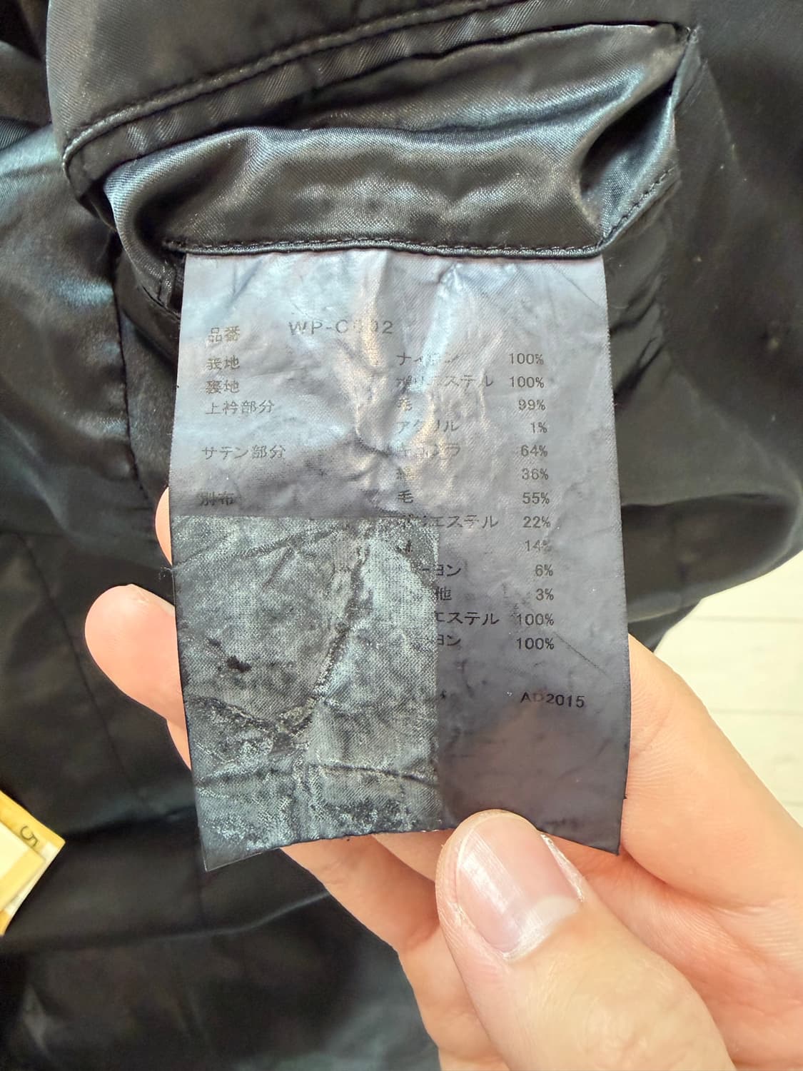 Junya watanabe comme des garcons 패치워크 코트 상품이미지9