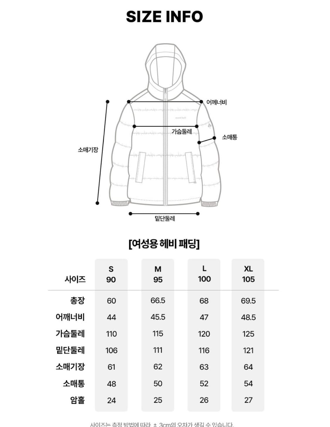 몽벨 검정패딩 s사이즈 상품이미지6