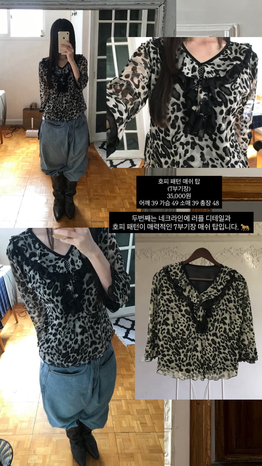 vintage pattern mash top 상품이미지7