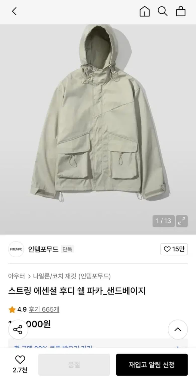 인템포무드 스트링 에센셜 후디 쉘 파카 상품이미지1