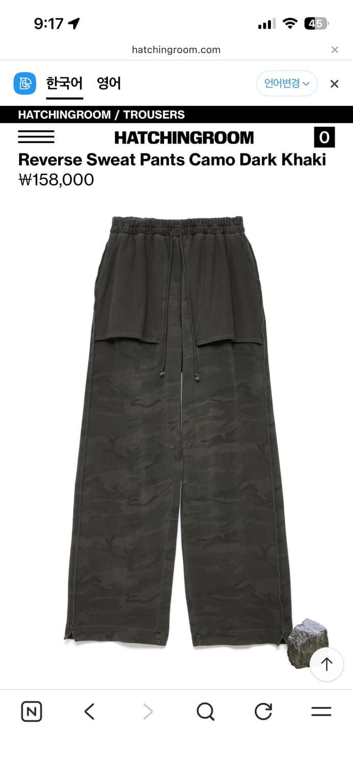 [3] 해칭룸 Reverse Sweat Camo Dark Khaki 상품이미지1