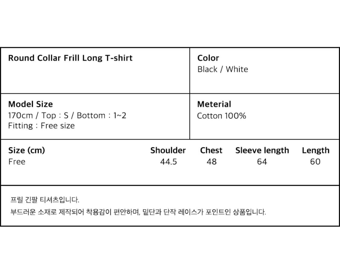 오헤시오 라운드 카라 프릴 롱 티셔츠 화이트  상품이미지4