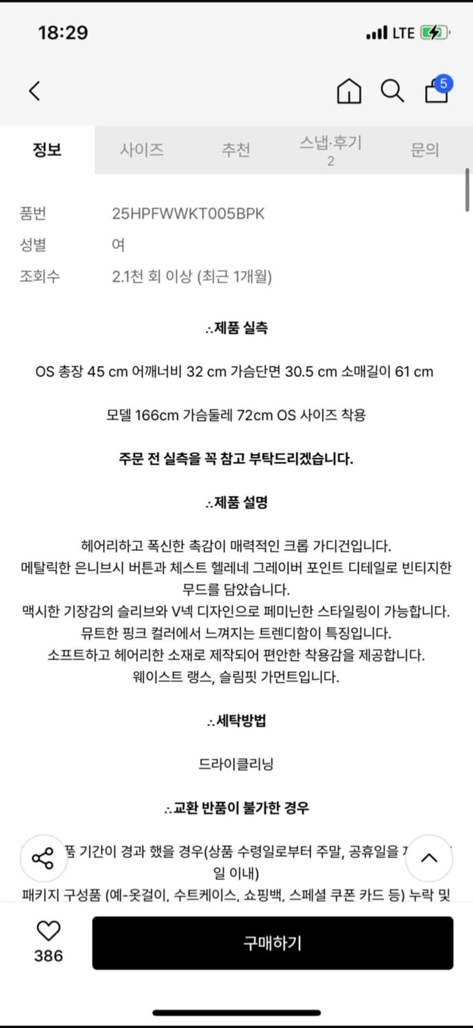 헬레네파리스 헤어리 니트 가디건 상품이미지3