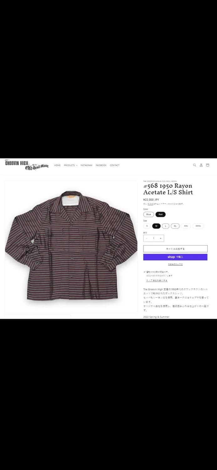 그루빈하이 레이온 L/S 셔츠 레드 컬러 상품이미지1