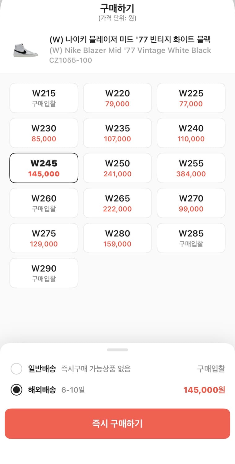 (W) 나이키 블레이저 미드 '77 빈티지 화이트 블랙 (245) 상품이미지2