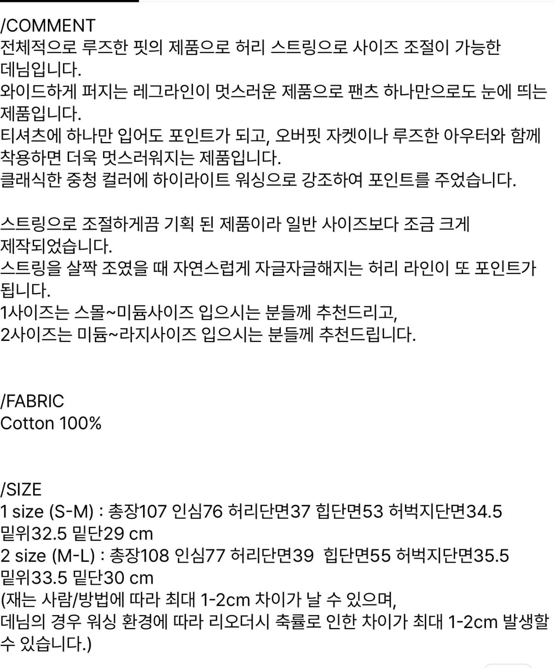 새)블루브릭 String wide denim (middle blue) 상품이미지3