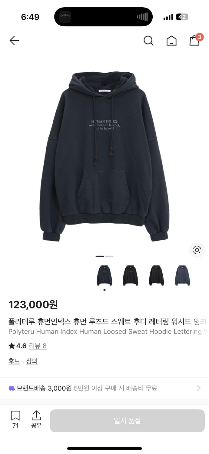 폴리테루 휴먼인덱스 후드 3 잉크 상품이미지1