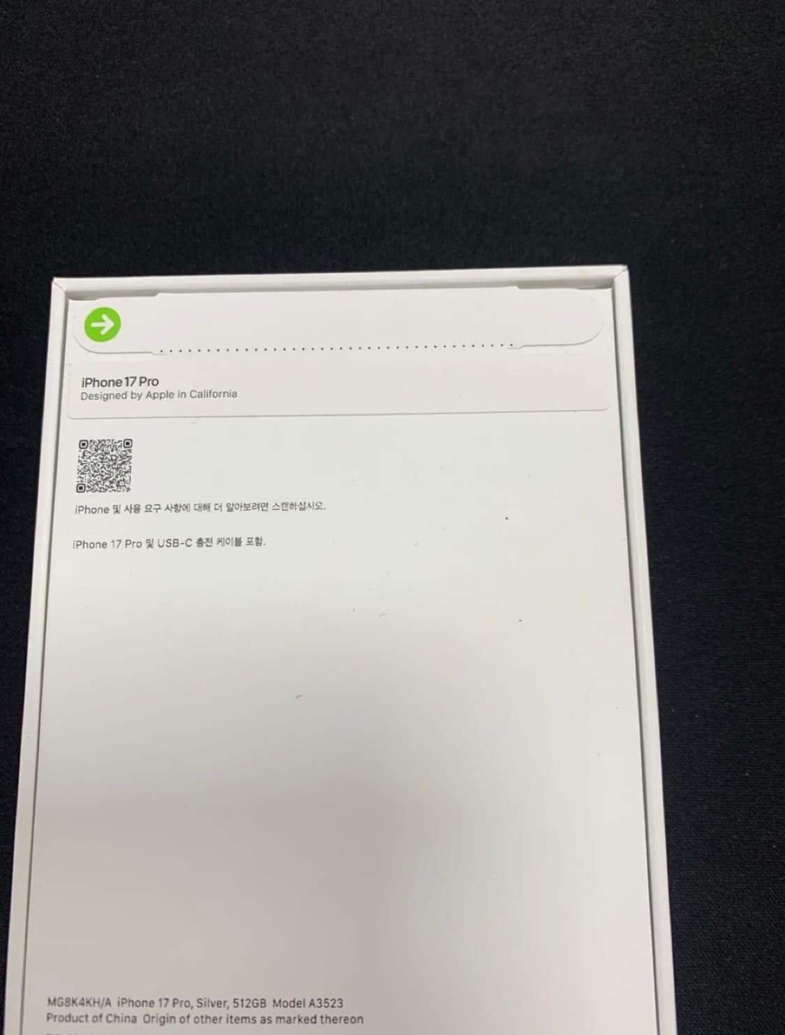 아이폰 17 프로 실버 512GB 미개봉 새상품 급처 상품이미지2