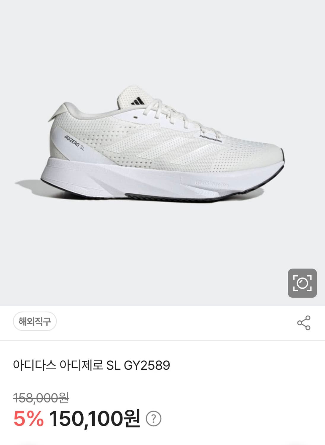 [정가 15만원] 아디다스 아디제로 SL 러닝화 250 상품이미지2