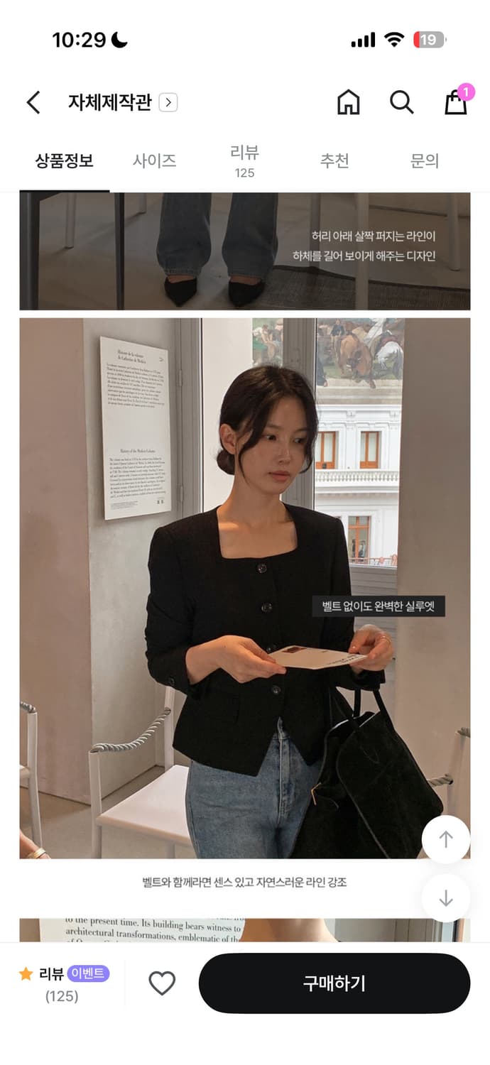 베니토 라비엔 트위드 자켓 상품이미지1