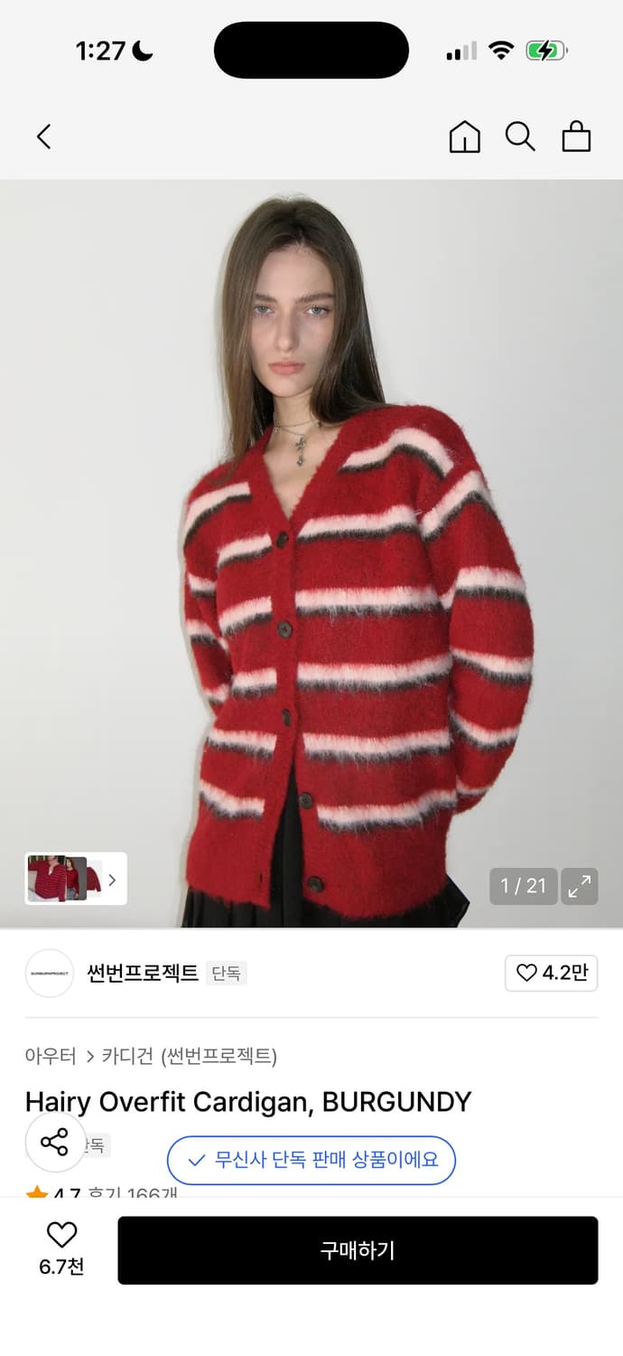썬번프로젝트 가디건 상품이미지2