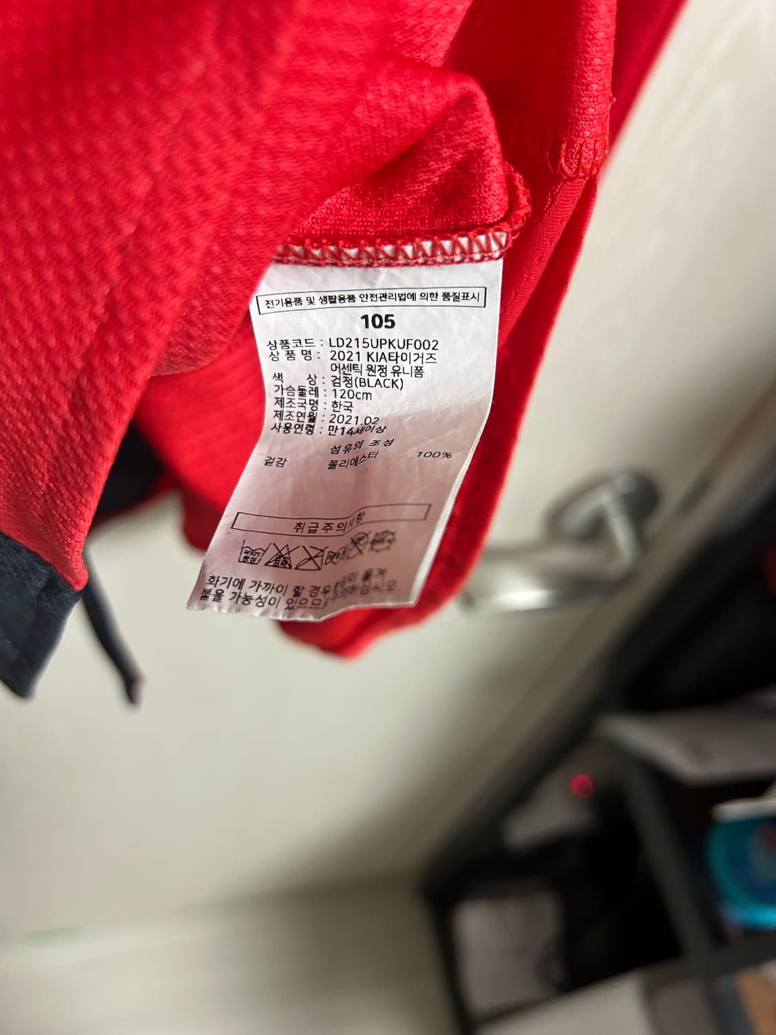 기아타이거즈 유니폼 XL팜 상품이미지3