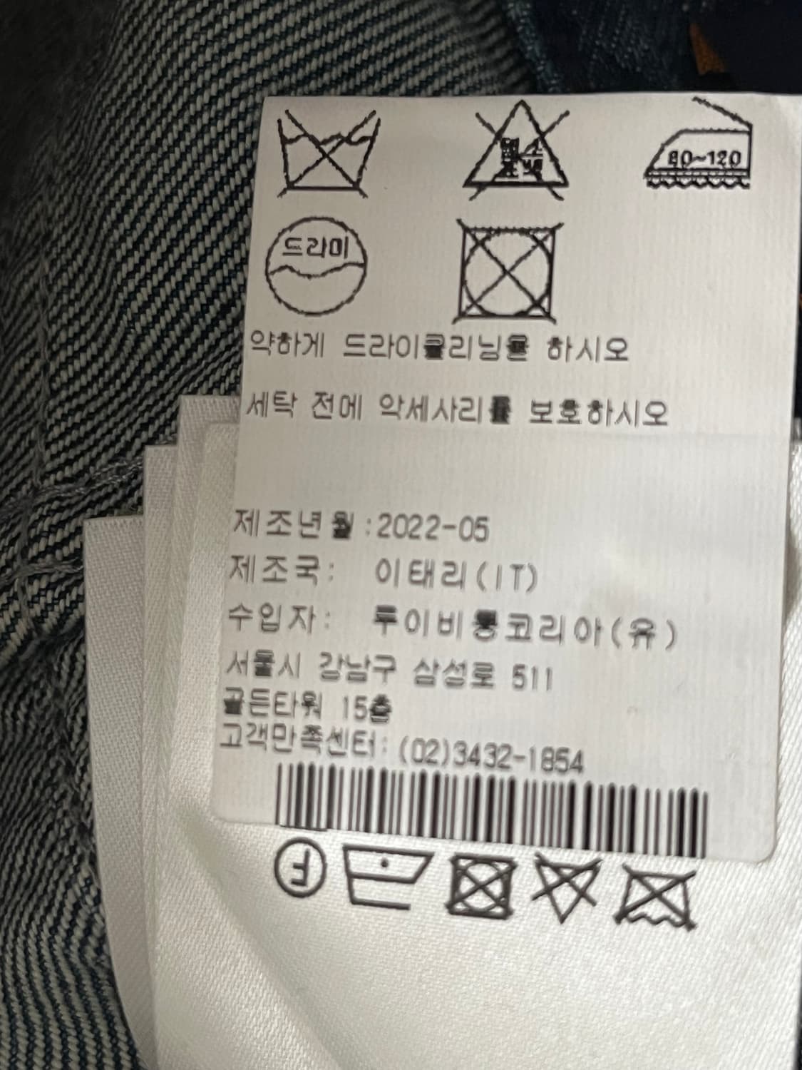 22ss 루이비통 모노그램 패치 진 36사이즈 상품이미지9