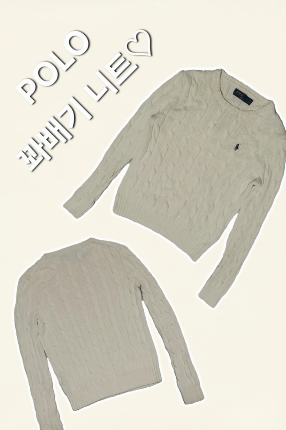 POLO 아이보리 꽈배기 니트(M) 상품이미지1