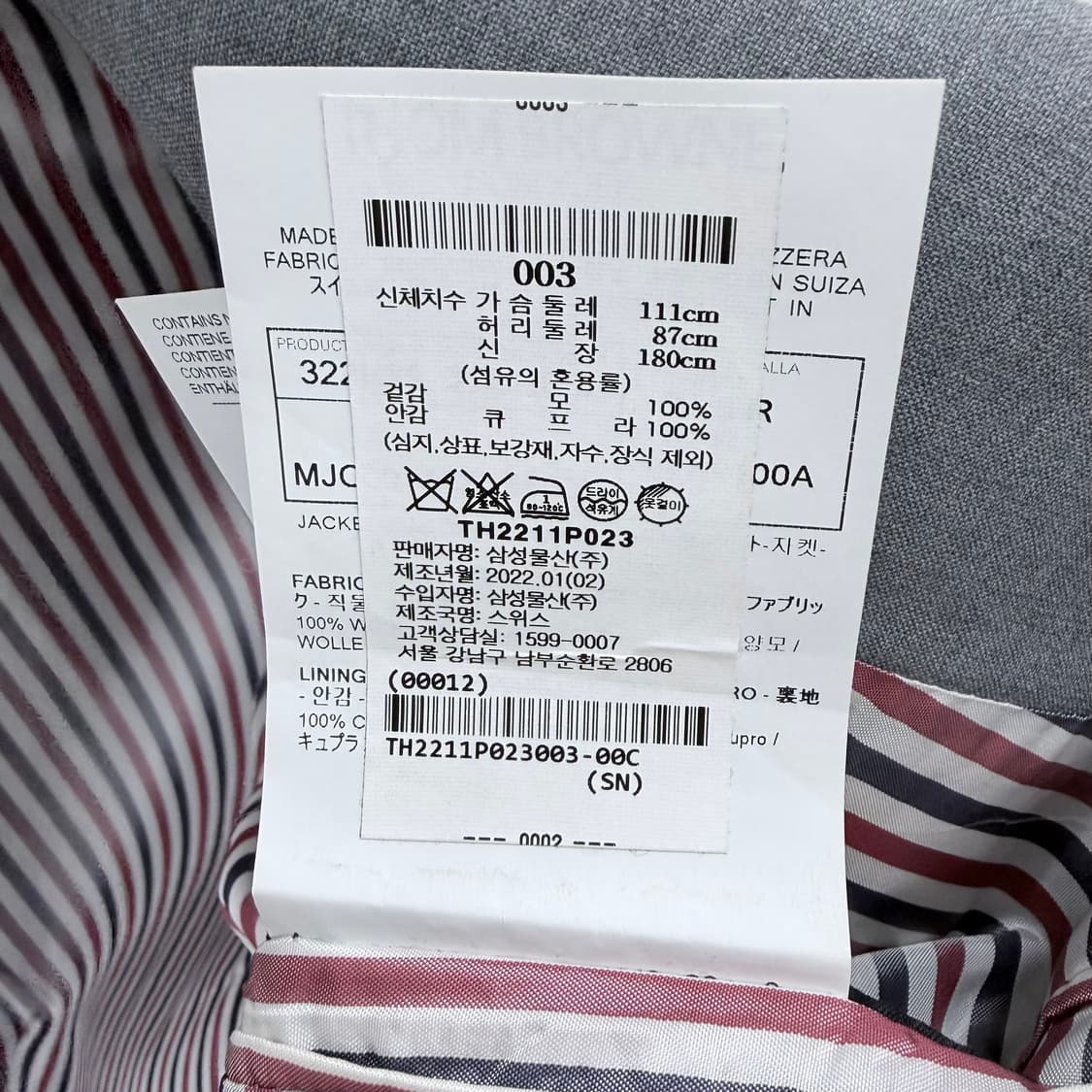 [S+급/3] 톰브라운 사선완장 플레인 위브 블레이저 자켓 정장 세트 상품이미지4