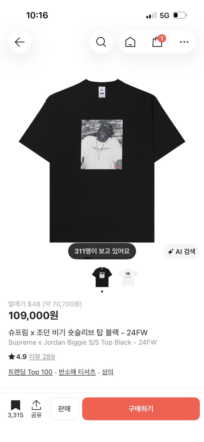 슈프림 조던 비기 숏슬리브 반팔 티셔츠 상품이미지1