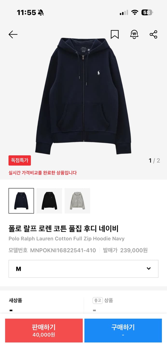 폴로 코튼 풀집 후드집업 상품이미지4