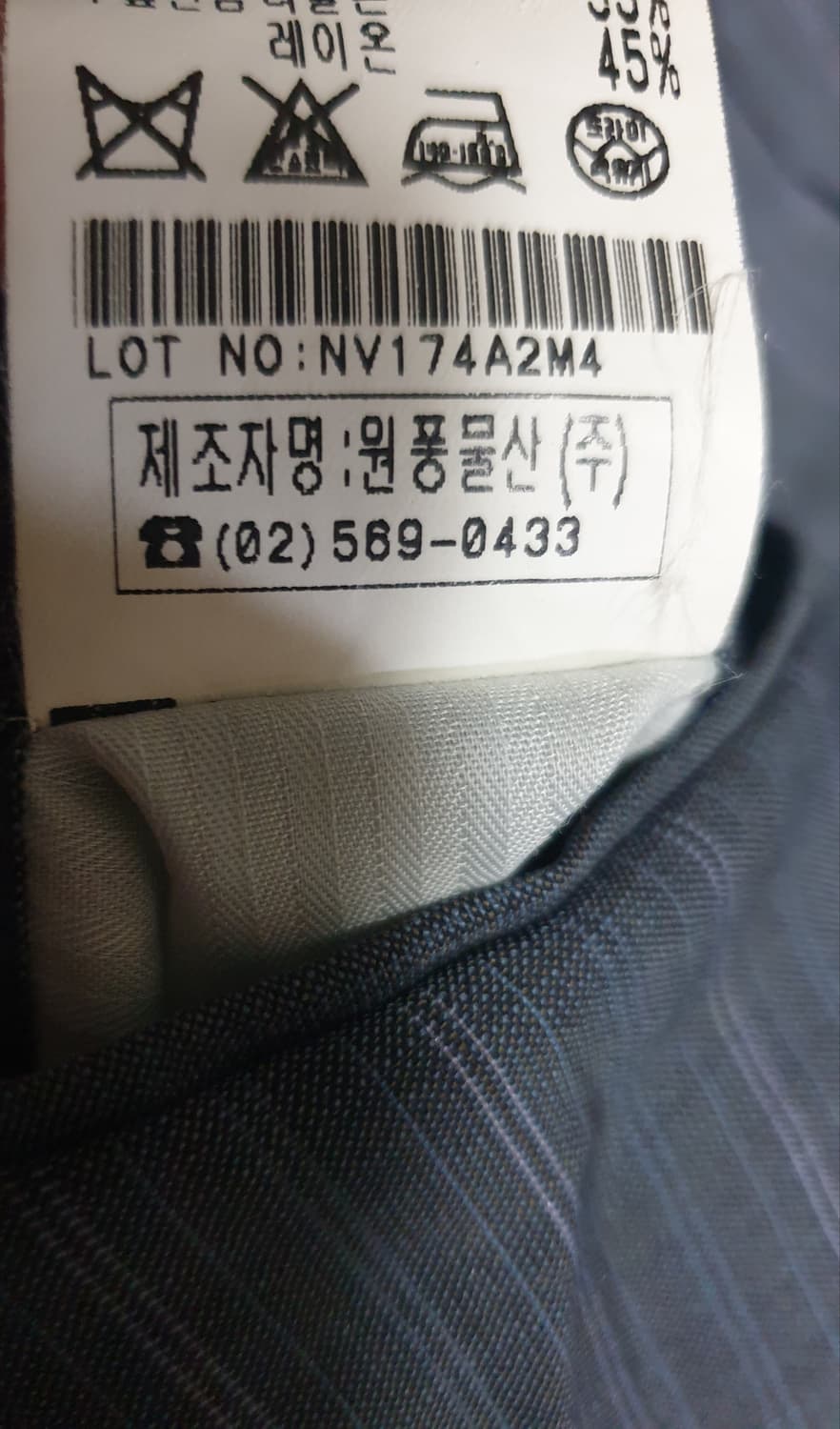 (빈티지)NINA RICCI (SS시즌)모헤어 스트라이프 정장세트 그레이 상품이미지7
