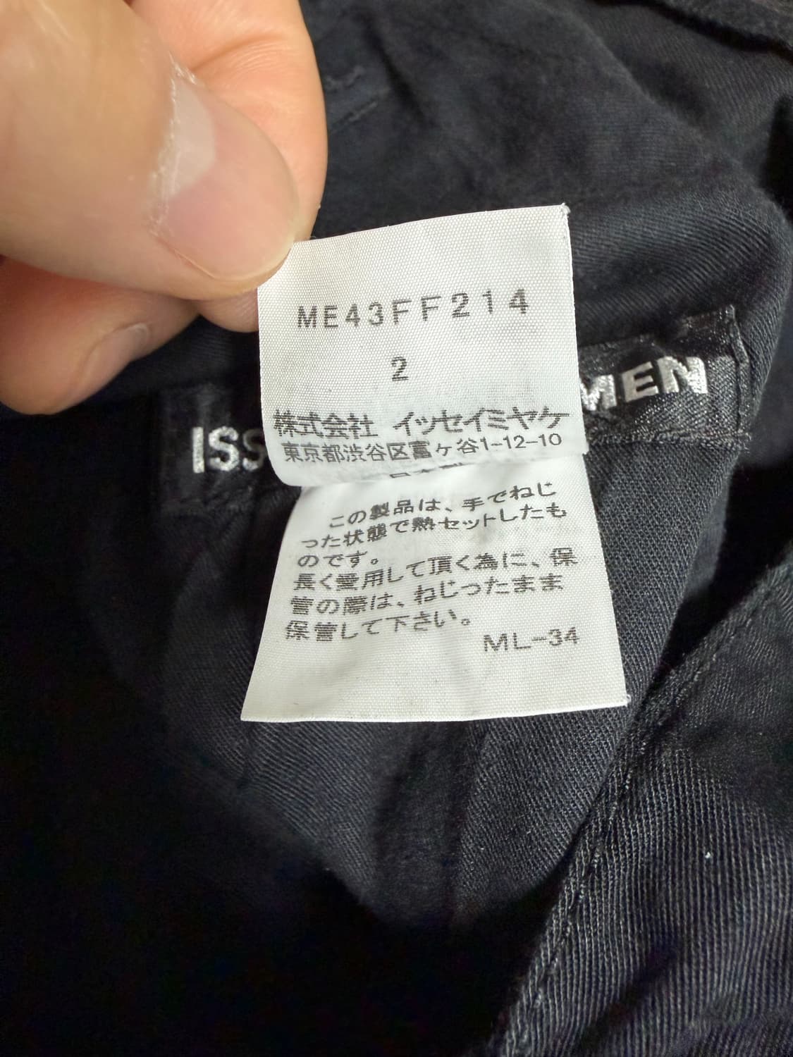 이세이 미야케 맨 크링클 팬츠 블랙 2 상품이미지7