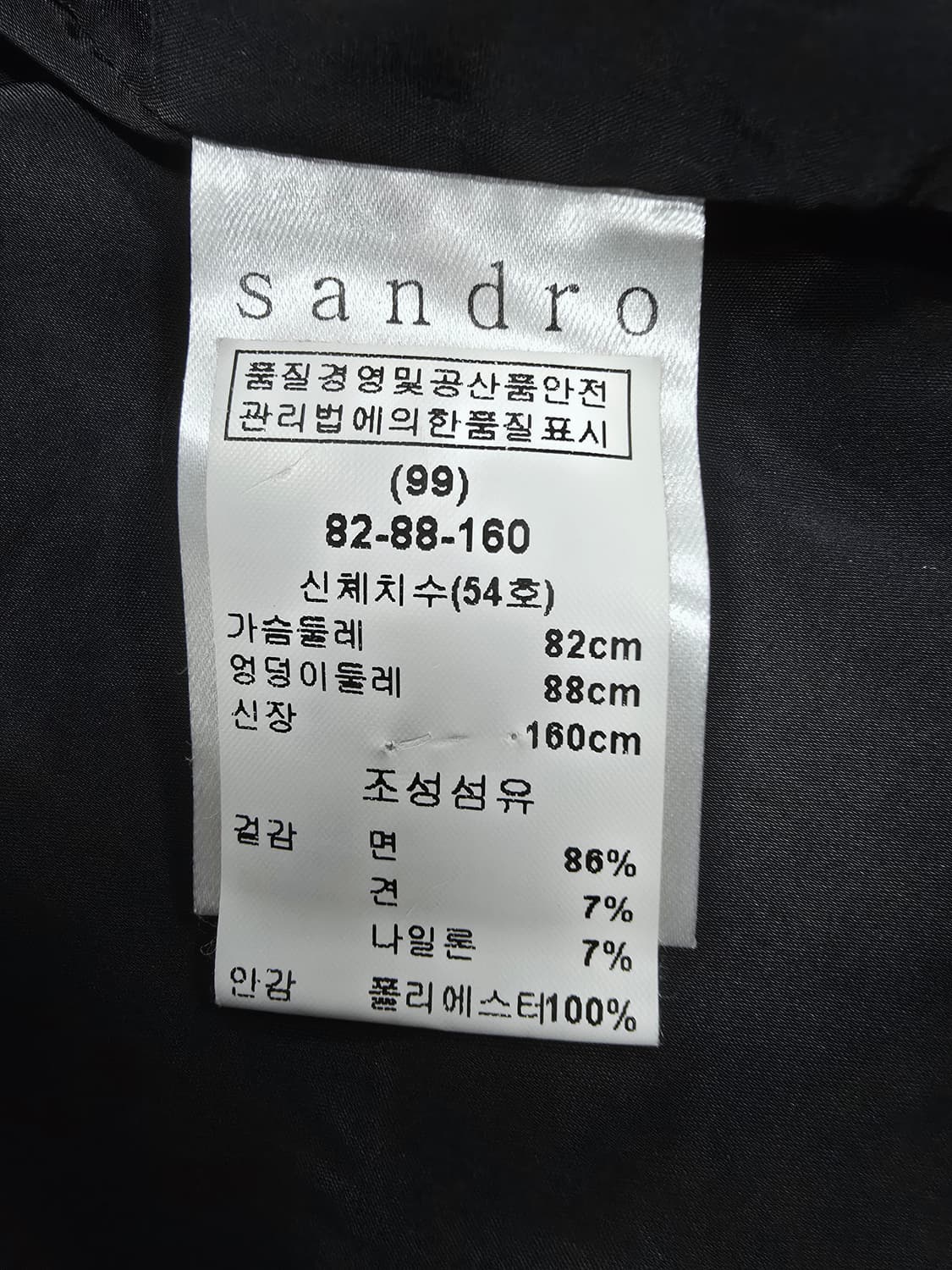 산드로 블랙 트위드 크롭 자켓 상품이미지9