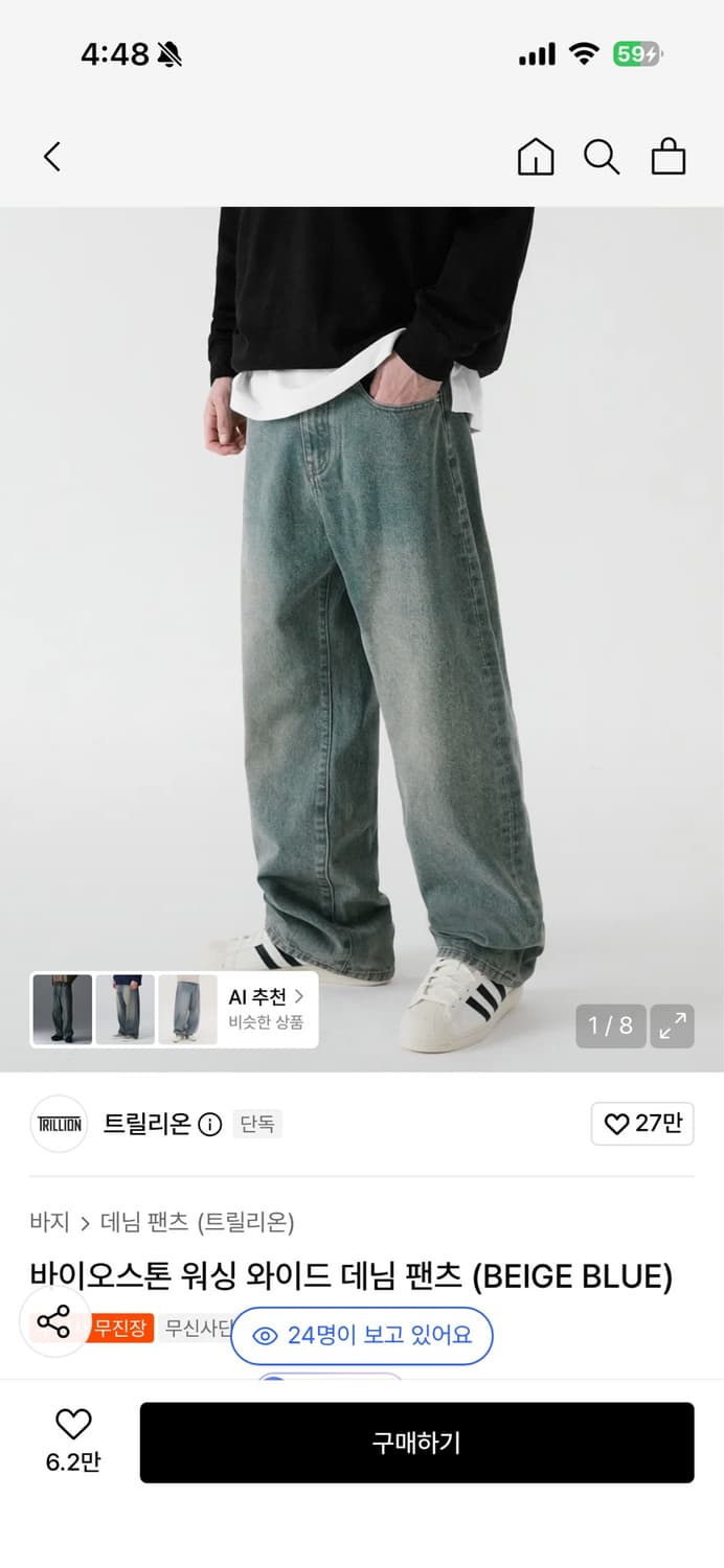 트릴리온 청바지 상품이미지1