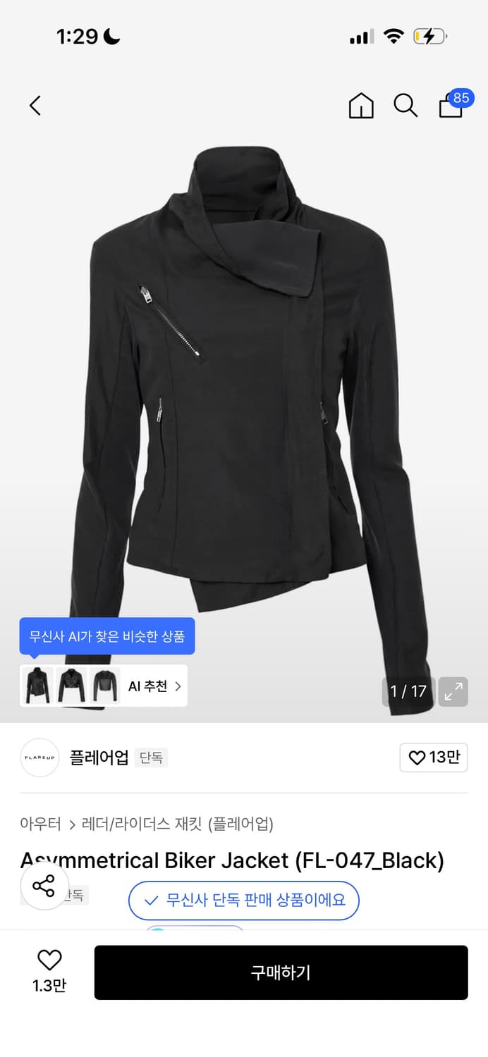 플레어업 바이커 자켓  상품이미지1