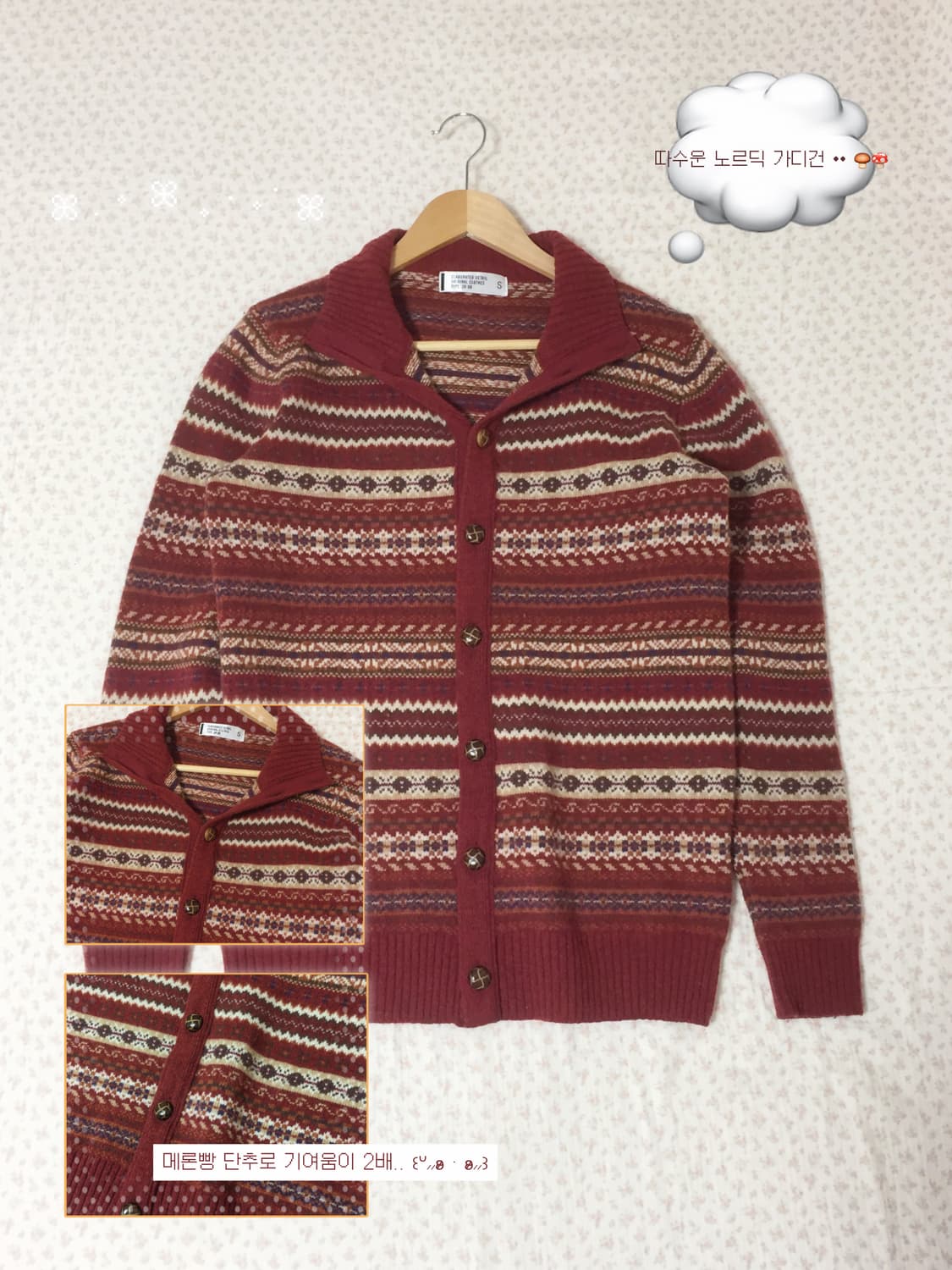 빈티지 모리걸 노르딕 메론빵단추 가디건 상품이미지1