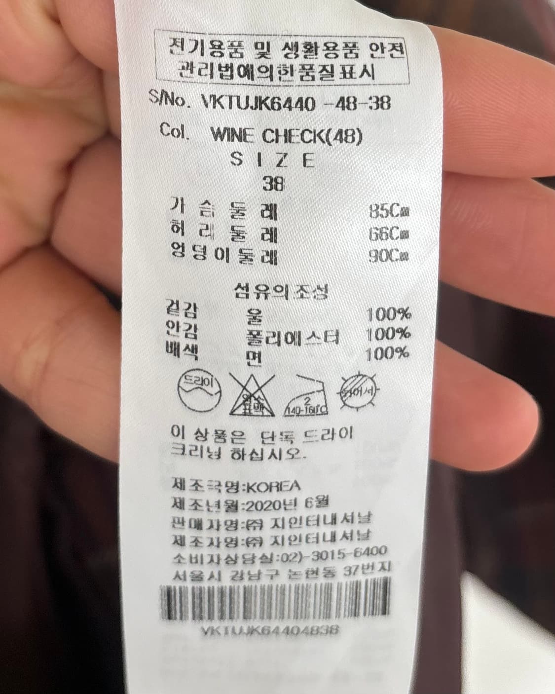 비비안 웨스트우드 버건디 체크 울 블레이저 자켓 상품이미지8