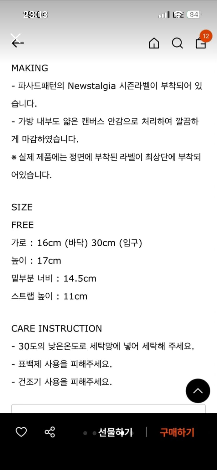 파사드패턴 Nstga 토트백 가방 상품이미지6