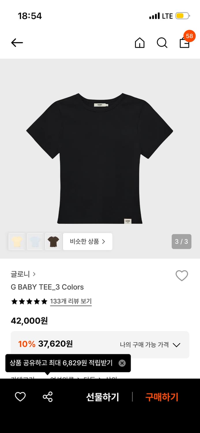 글로니 티셔츠 black L 상품이미지1