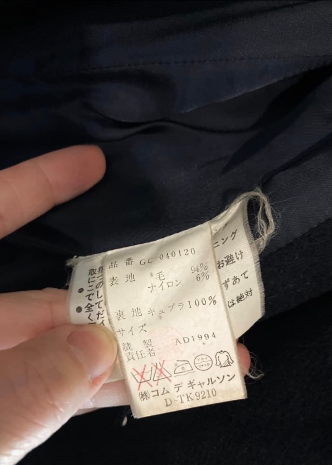 comme des garcons homme/double coat/L 상품이미지5