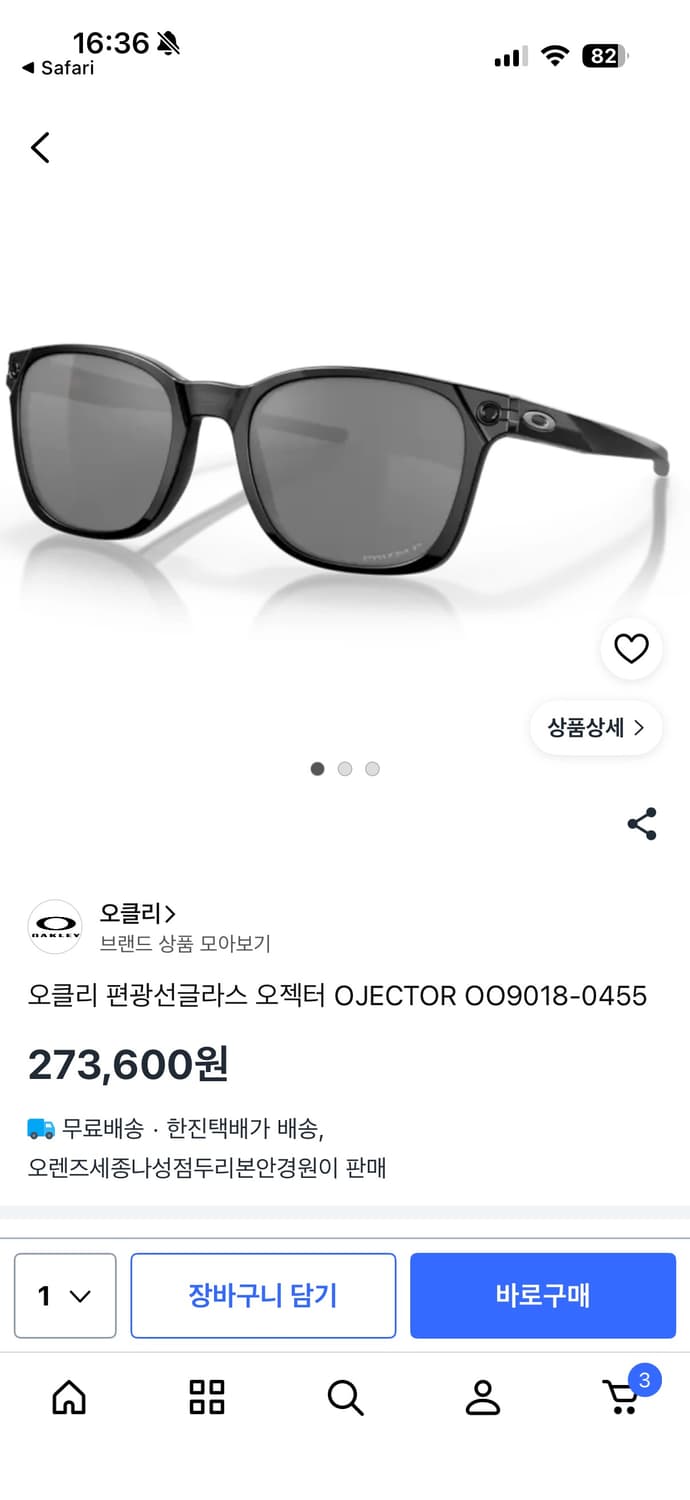 오클리 편광 선글라스 상품이미지2